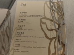 -叶叶菩提·晋福宫