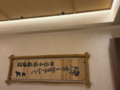 -丁里羊肉小镇(天鹅湖总店)