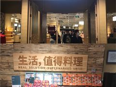 门面-七鲜超市(瑞虹天地太阳宫店)