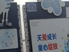 -丁香湖公园