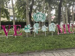 -北京世界公园