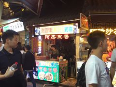 门面-老闽味沙茶面·姜母鸭(传承35年曾厝垵店)