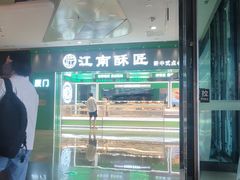 -万达广场(厦门湖里店)