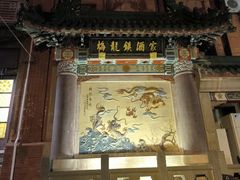 -梅龙镇酒家(南京西路总店)