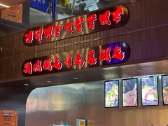 -谷町·烤肉自助(朱雀门店)