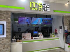 门面-鲜果时间(南开大悦城店)