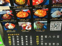 -星星奶冰·汤圆刨冰(王串场店)