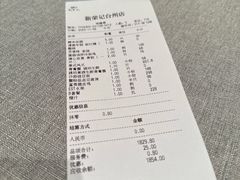 -新荣记(椒江店)