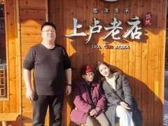 -上卢老天大馄饨(上楼线店)