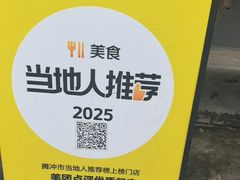 -妈妈的味道(和顺古镇店)