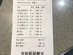账单-海底捞火锅(油麻地店)