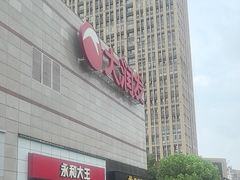-大润发(勤业店)