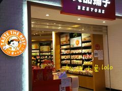 门面-良品铺子(五角场万达店)