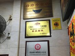 -珍珍小食店(西华路店)
