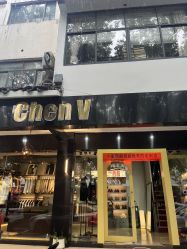 -ChenV西服礼服高级定制(市区养育巷店)
