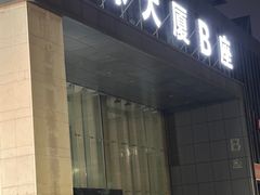 -阿庄新豫菜(通泰路店)