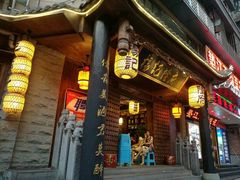-杨记隆府(白象街店)