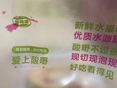 -爱上酸嘢