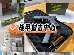 -战甲射击中心·茶室