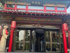 -明湖楼·经典鲁菜山东海鲜(大明湖店)