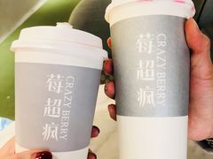 -莓超疯