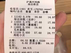 -泸溪河桃酥(秦淮夫子庙一店)
