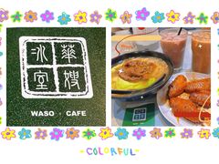 -华嫂冰室(湾仔店)