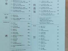 菜单-胡麻(静安嘉里店)