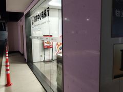 -福田卓悦INTOWN购物中心