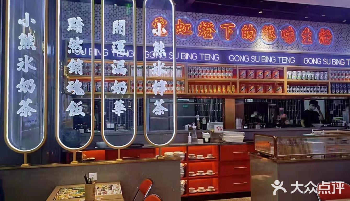 正宗的味道