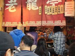 -老龙亭拉面店