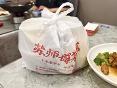-苏师傅菜馆(上沙店)