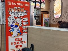 -众品老方子锅贴甜沫(李村店)