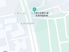 -So Lounge索兰至餐厅(蓝色港湾店)