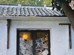 -邊城書店