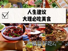 -大理古城