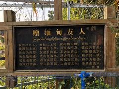 -一寨两国风景区
