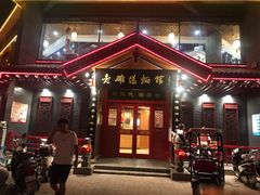 -老雒阳面馆·水席·洛阳菜(王城路店)