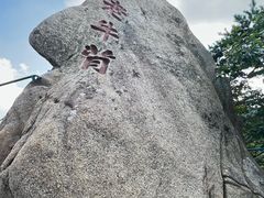 -丹东凤凰山景区