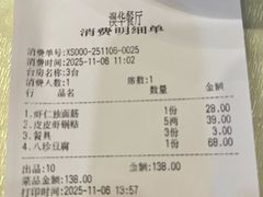 -奥华餐厅·老张记(台基厂店)