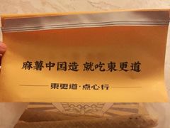 -東更道点心行(崂山丽达店)