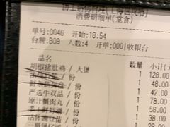 账单-捞王锅物料理(上海世茂广场店)