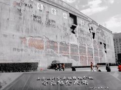-上海四行仓库抗战纪念馆