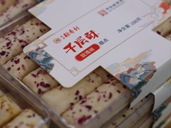 -北京稻香村(前门大街旗舰店)