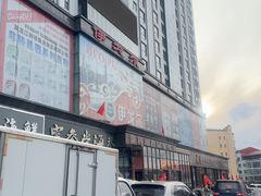 -伊戈尔俄罗斯商品大市场