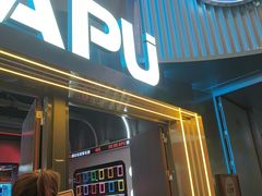 -DEDE APU潮玩运动聚乐部(观音桥店)