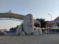 -中国第一滩