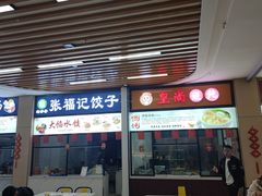 -方城服务区餐厅