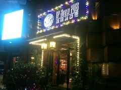 -爱啤精酿·民谣酒馆(滨江店)