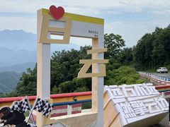 -洛阳白云山景区